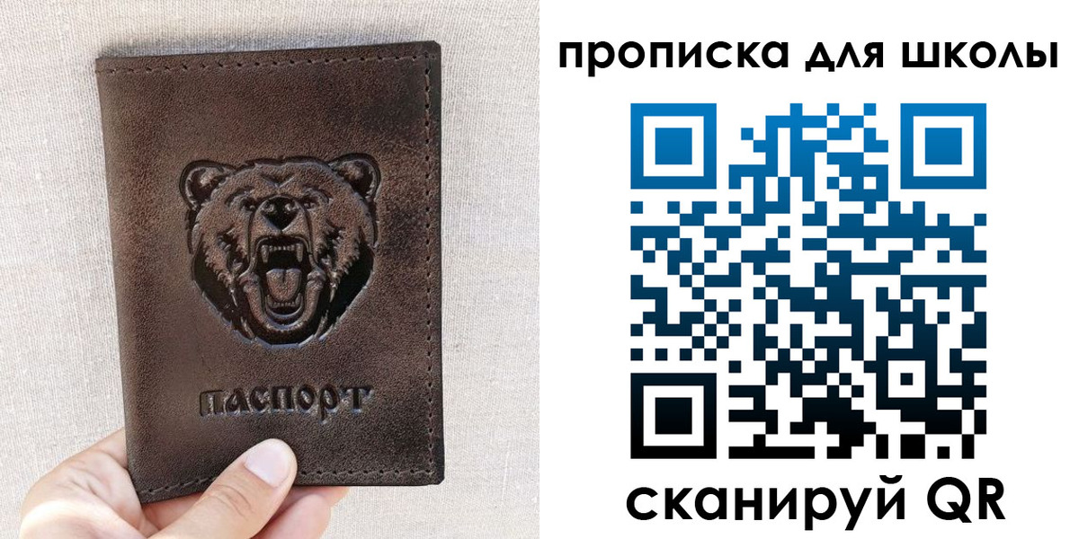 временная регистрация собственник в Волжском