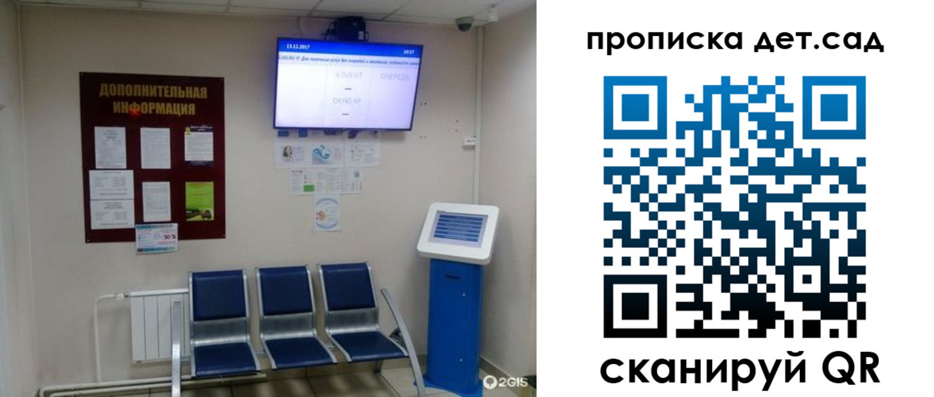 прописка от собственника в Волжском