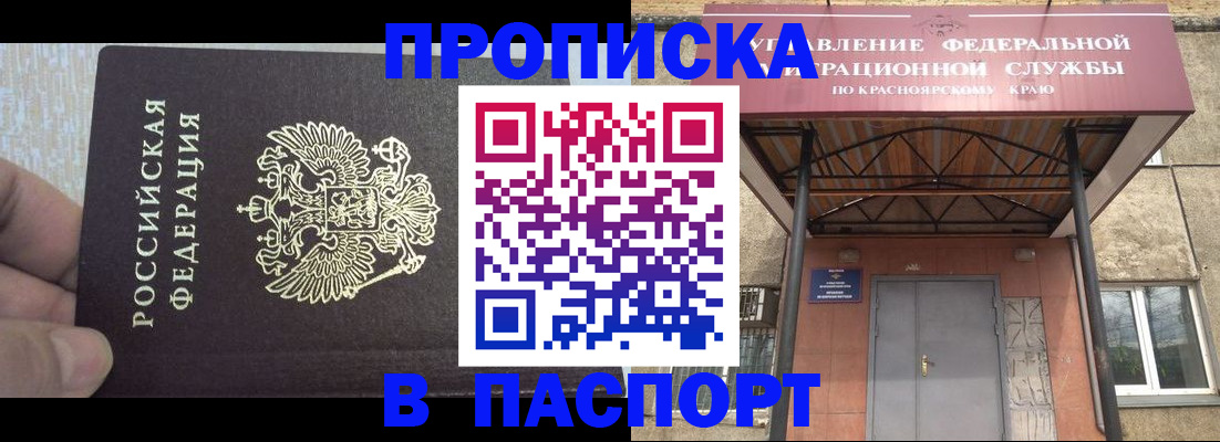 временная регистрация для всех в Волжском