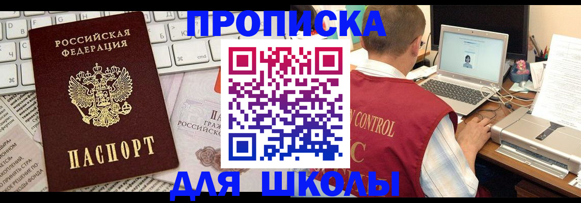 прописка паспорт в Волжском