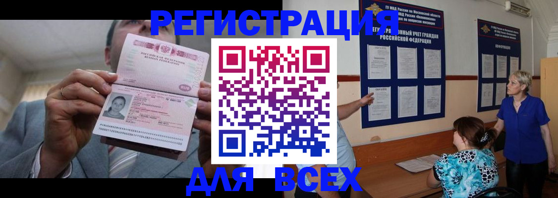 регистрация в Волжском