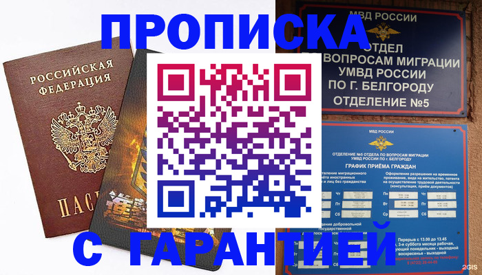 временная регистрация госуслуги в Волжском