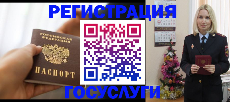 временная регистрация адрес в Волжском