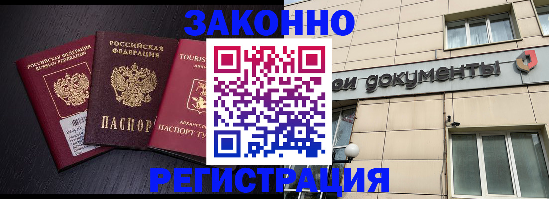 где прописаться в Волжском